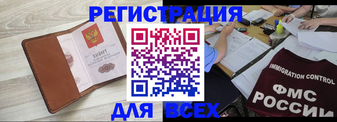 временная регистрация 2025 в Апрелевке
