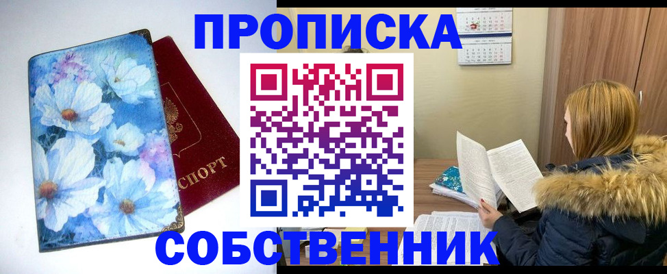 найти адрес прописки в Апрелевке