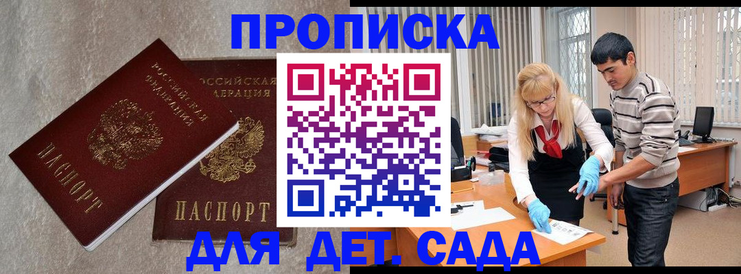 прописка паспорт в Апрелевке