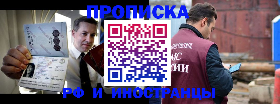 временная регистрация для всех в Апрелевке