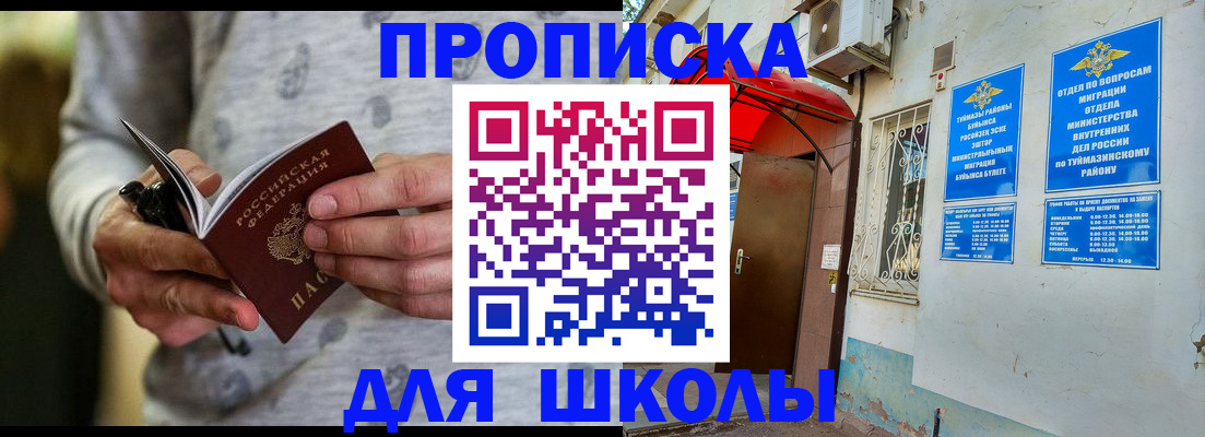 временная регистрация для всех в Апрелевке