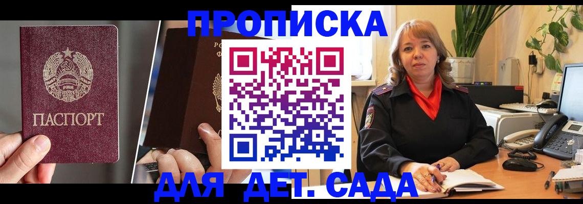 временная регистрация недорого в Апрелевке